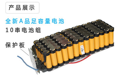 【电动车电池 18650 电动车锂电池组 36V10AH 大容量 厂家直销】价格,厂家,图片,锂电池,深圳市华悦宝科技-